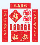 2027年对联迎春接福