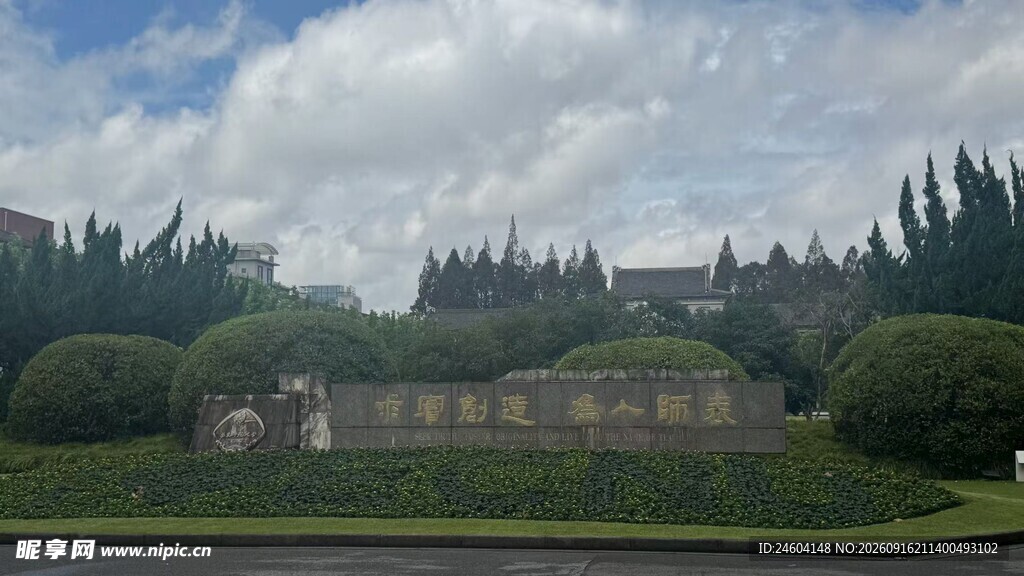 风景如画的园林景观