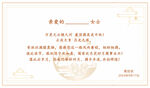 中秋节 