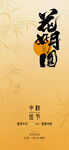 中秋节
