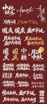 中秋节 