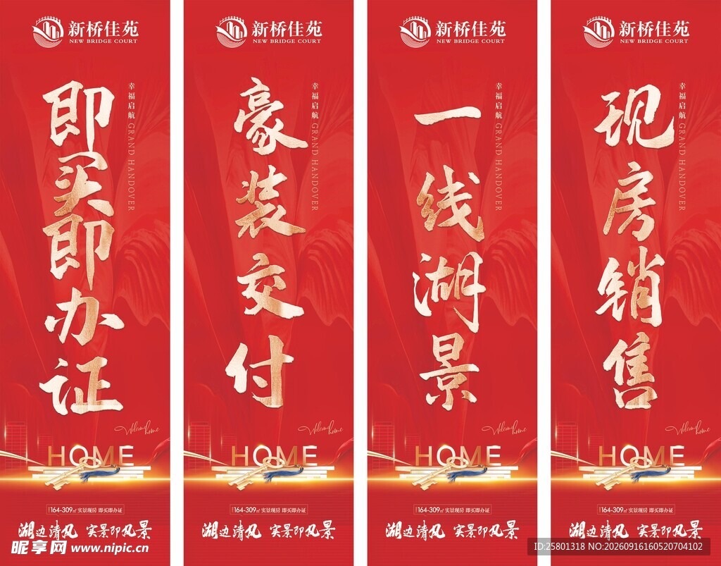 房地产