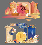 国潮中秋国庆节活动美陈物料背景