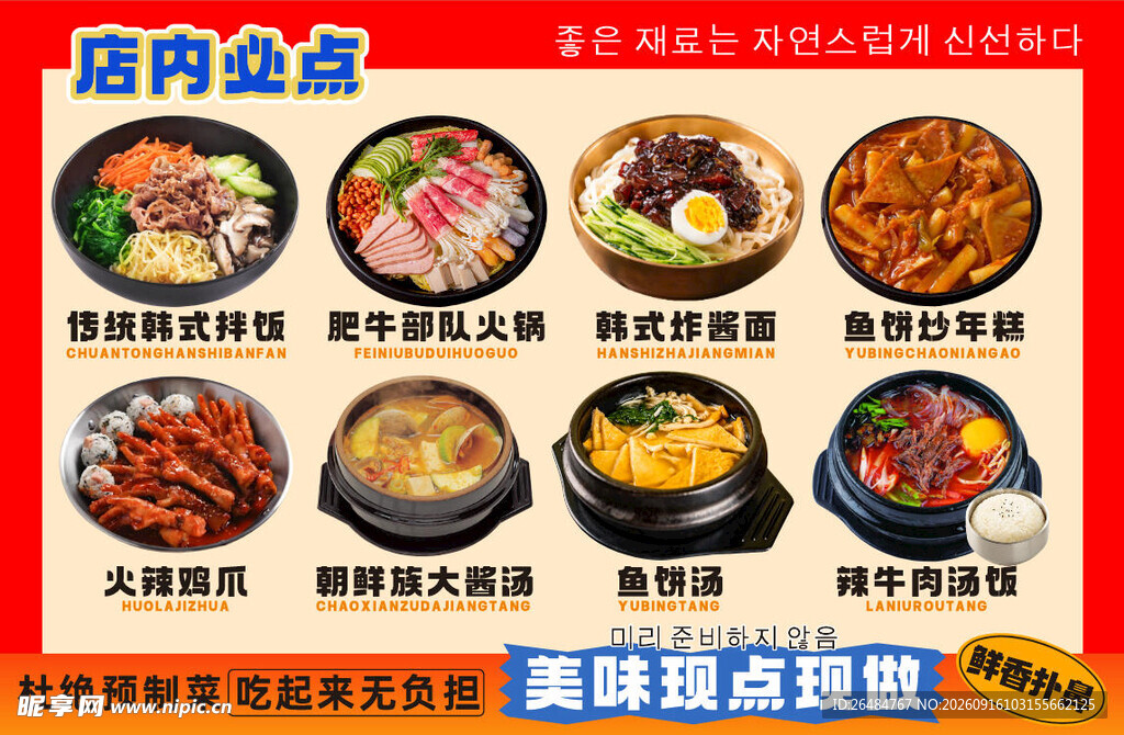 多样美味火锅菜品展示