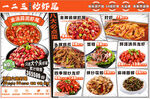 特色炒饭店菜品展示