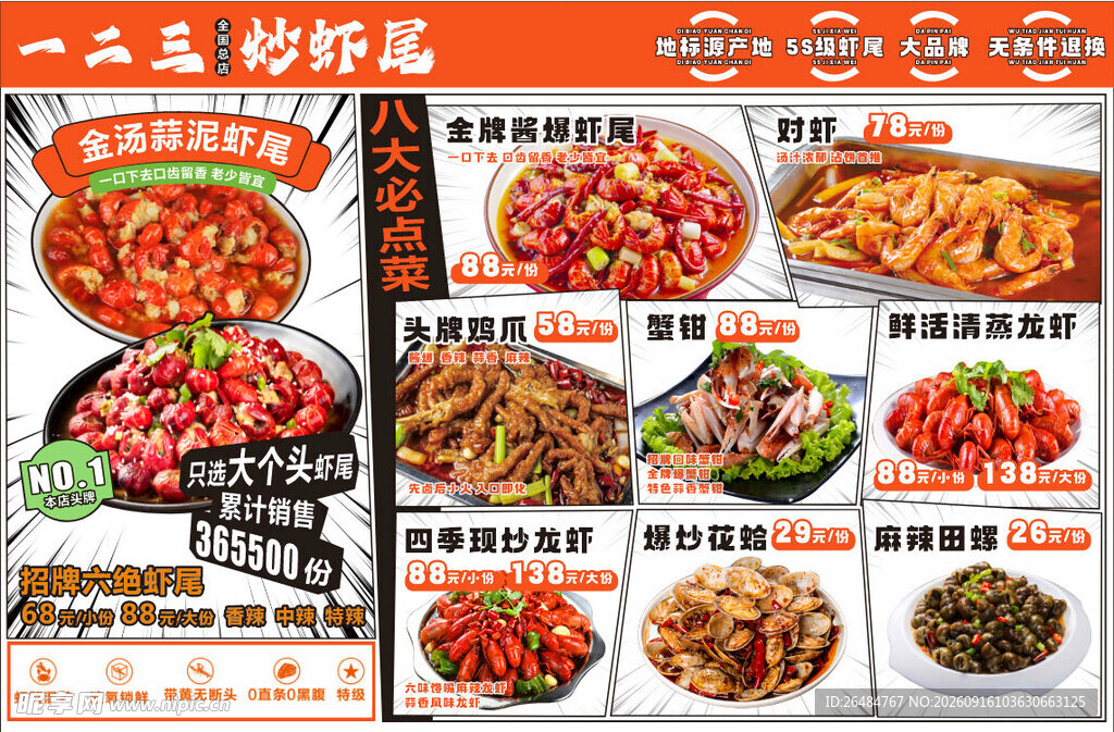 特色炒饭店菜品展示