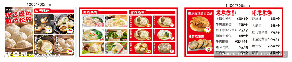 喜庆节日美食装饰素材集
