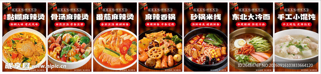 多样美食展示