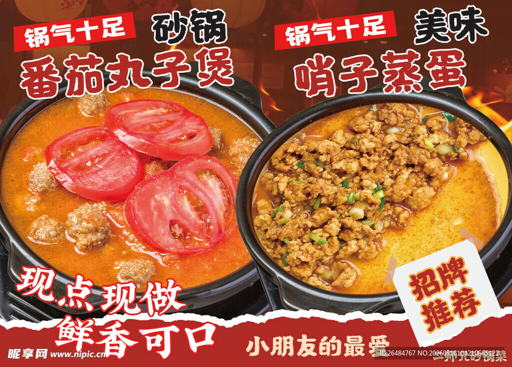 番茄鸡蛋饭与炸酱面