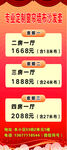 窗帘活动宣传栏