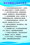 加注站值班人员岗位职责