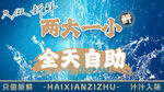蓝色海鲜套餐图