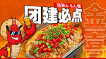 小龙虾套餐图