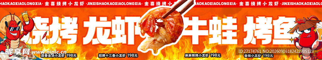 小龙虾套餐4联图