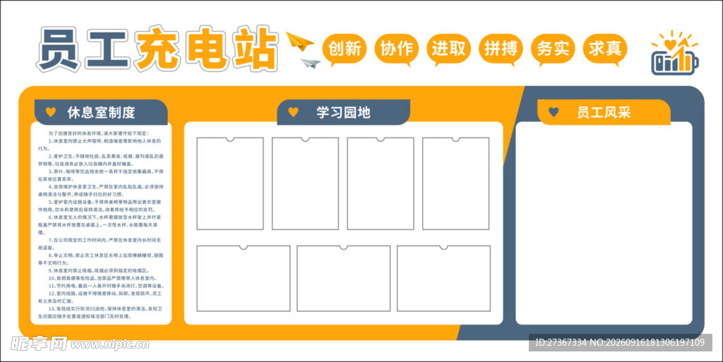员工充电站