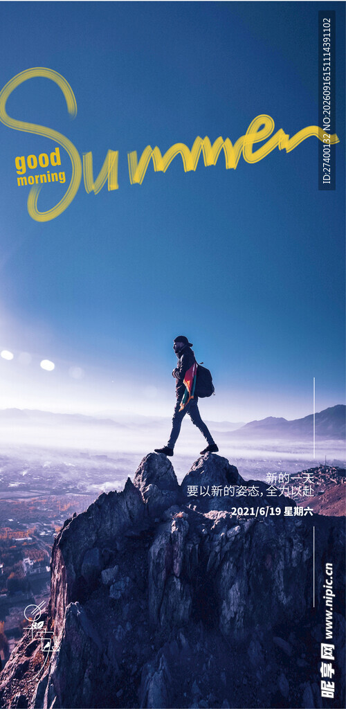 夏日山顶上的徒步者