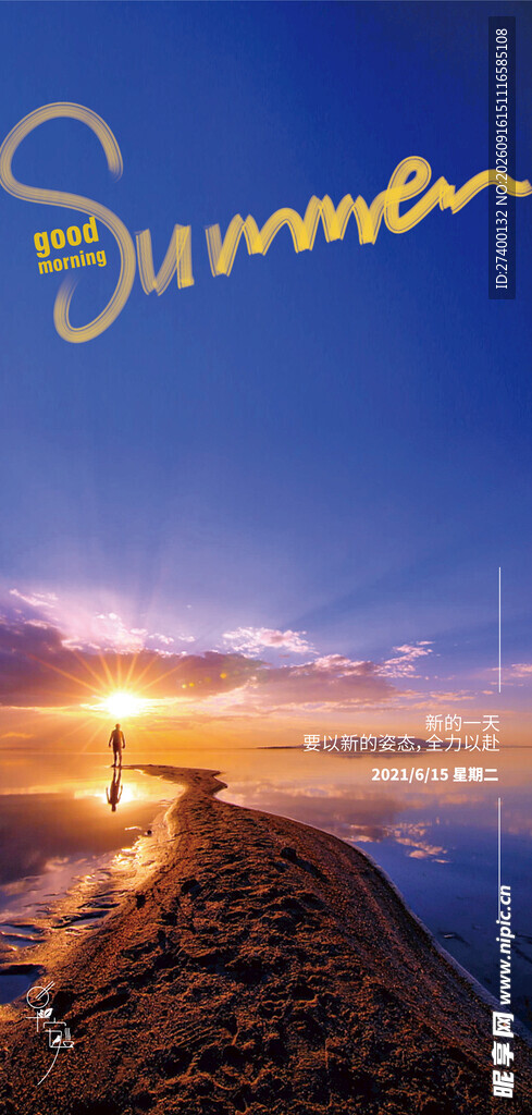 夏日海边漫步美景