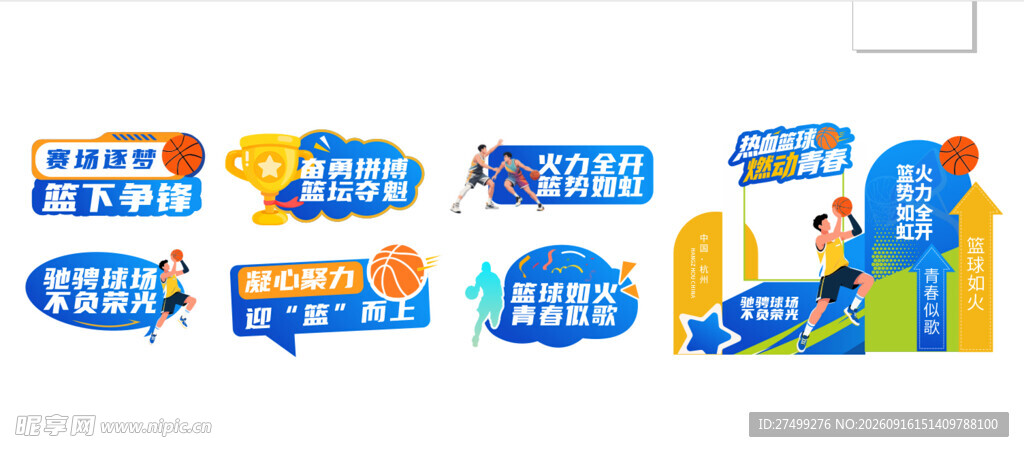 篮球美陈