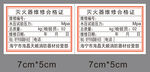 大号合格证标签