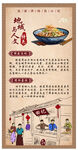 传统美食文化宣传海报