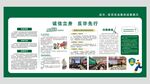 反诈宣传展板
