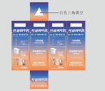 卫浴品牌开业周年庆宣传海报