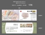 女士内衣宣传折页设计