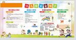 幼儿园儿童健康知识宣传海报