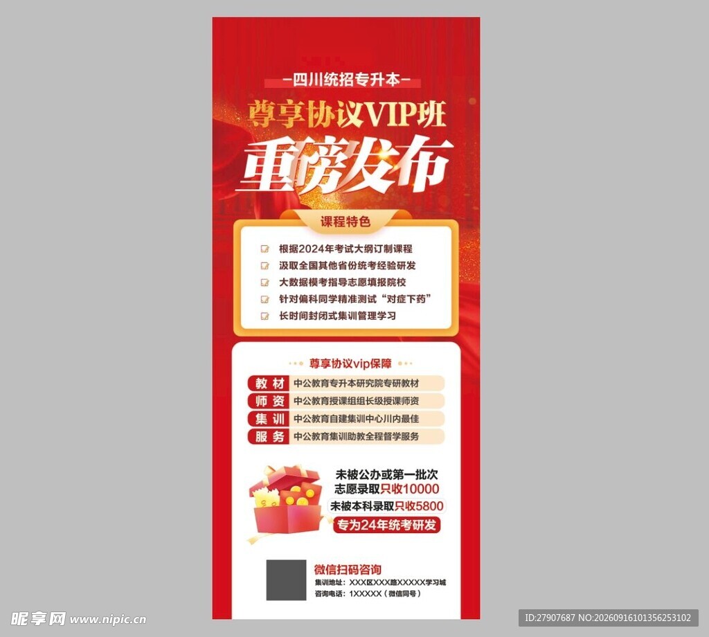 重磅发布活动宣传海报