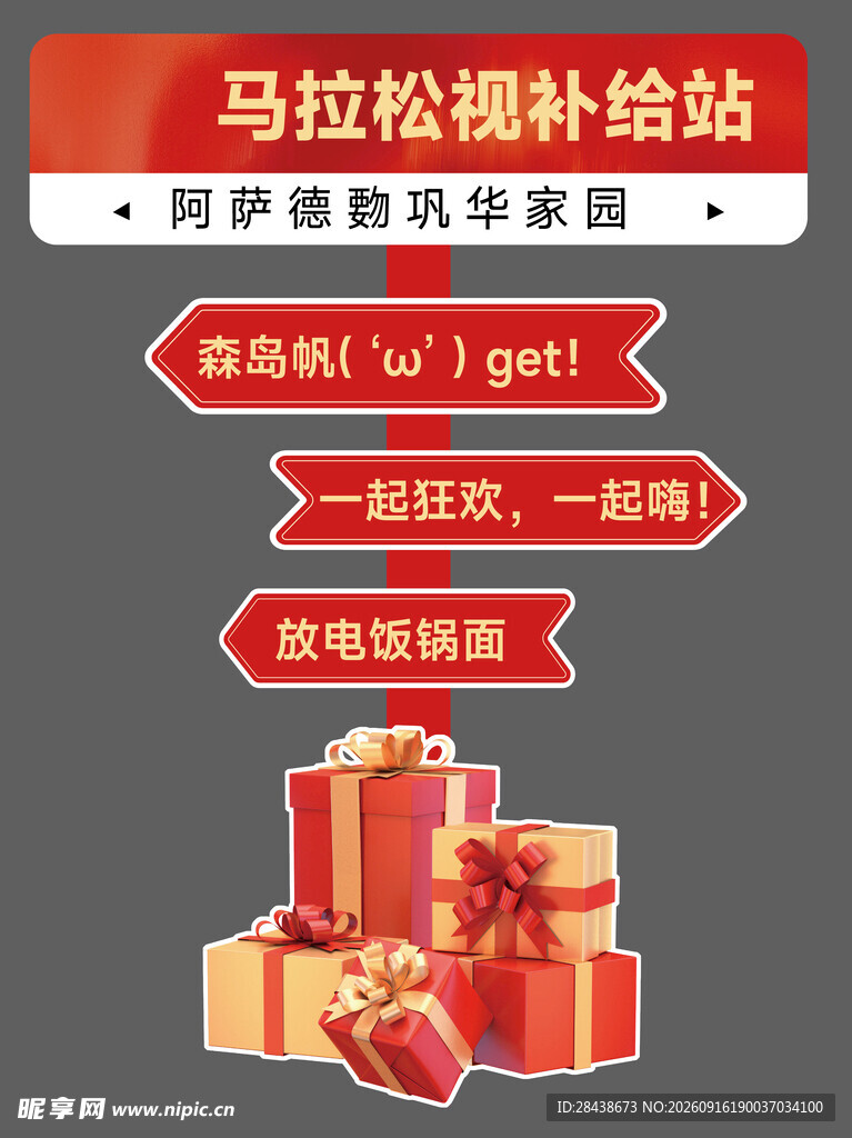 路标立牌美陈展示