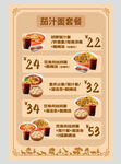 寿司套餐价格表