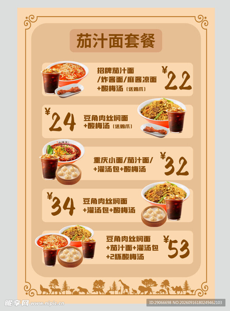 寿司套餐价格表