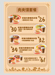 肉类饭套餐价格展示