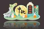 中秋节美陈
