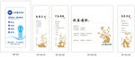 廉洁文化墙