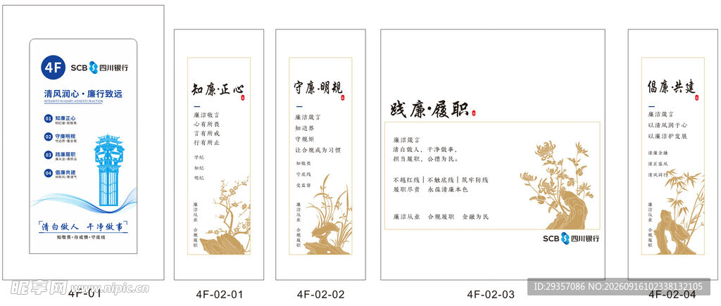 廉洁文化墙