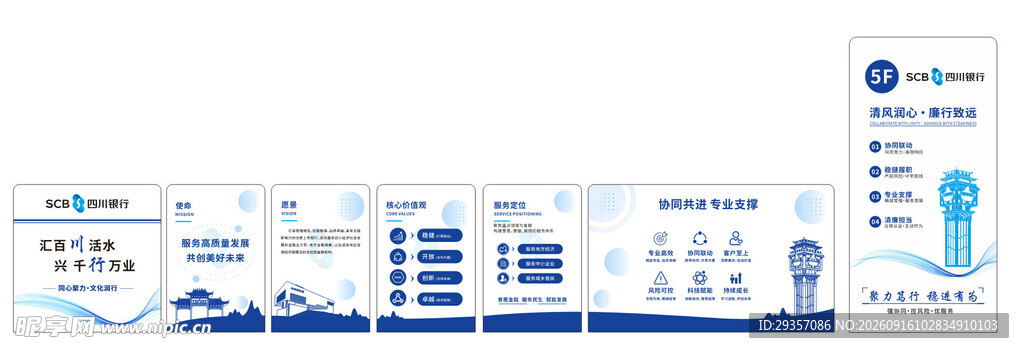 企业文化墙