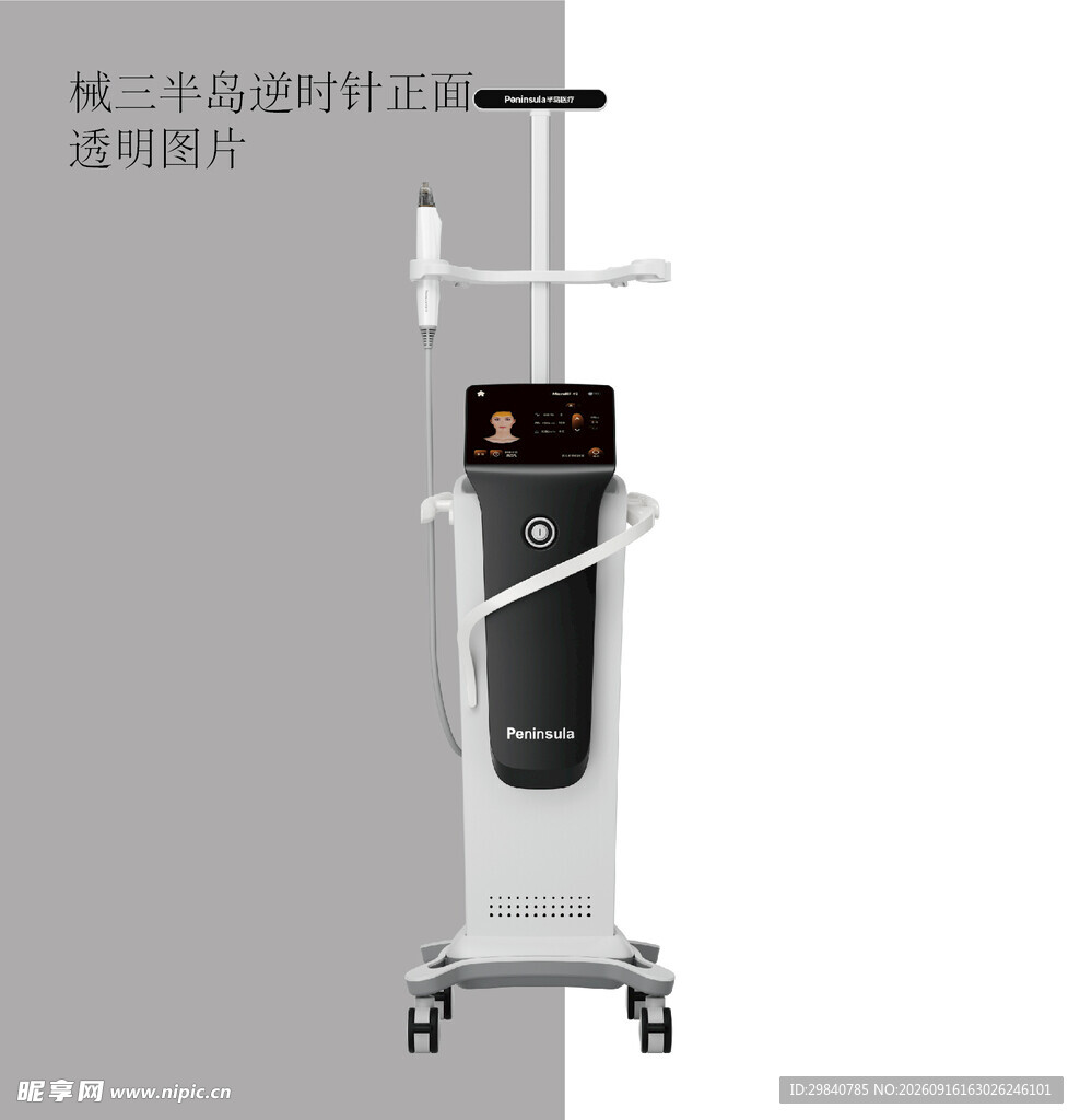 械三半岛逆时针正面仪器图医美