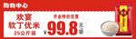 欢宴 软丁优米