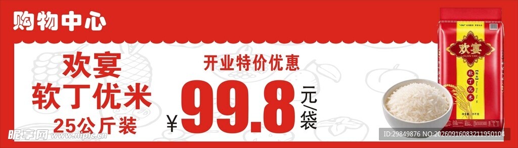 欢宴 软丁优米