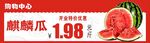 麒麟瓜促销仅