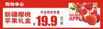 苹果新品福利价