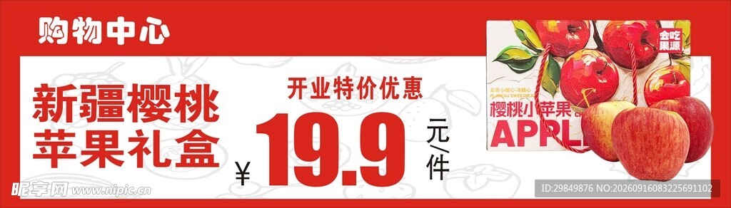 苹果新品福利价