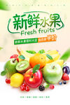 新鲜水果