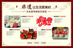 喜庆中式美食展示非遗中国风花边