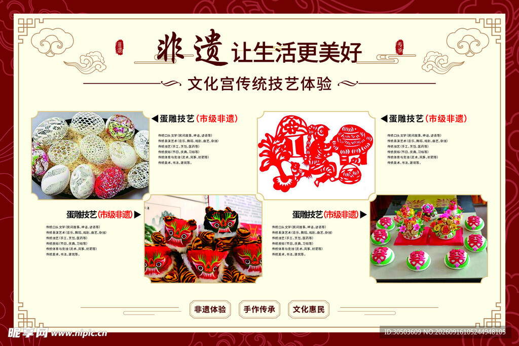 喜庆中式美食展示非遗中国风花边