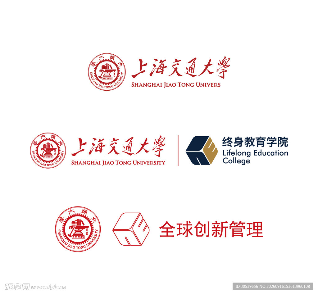 上海交通大学LOGO相关标识