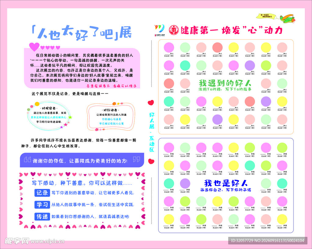 人也太好了吧