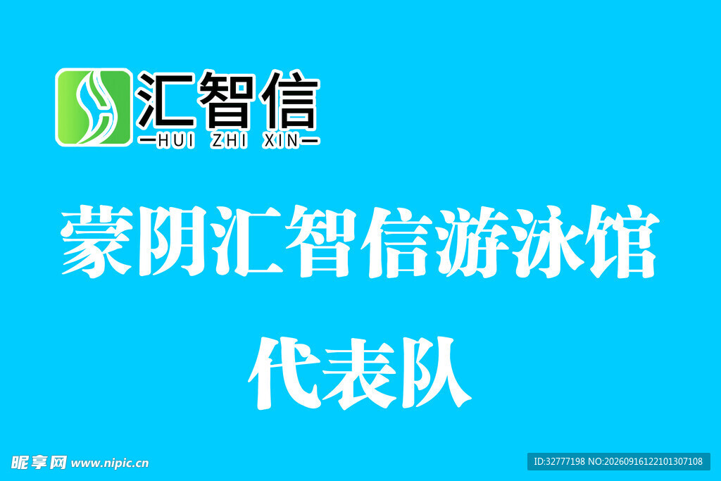 对其
