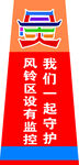 景区标志